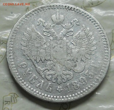 рубль 1893 г. + 1819 г. + 25 коп 1851 г. оценка для продажи. - DSCN0208.JPG