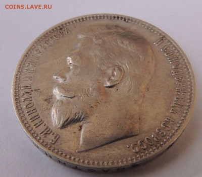 Рубль 1899 ФЗ Предпродажная оценка - DSCN3146.JPG