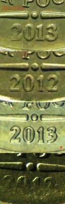 10 рублей 2013 года ммд - исправл10 рублей 2013 (Копировать)