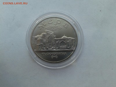 5рубрей 1993г. МЕРВ до 24.11.2016 в 22-00 - 20161121_134743