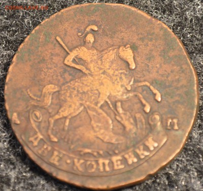 2 коп1789 АМкрасивая....в состоянии и 2к.1790АМна оценку - DSC_0028.JPG