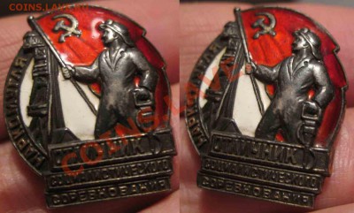 ОСС Наркомугля СССР-Серебро-Люкс-МД - 2-3