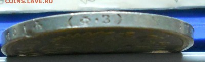 рубль 1901 г.до 26.11.2016 г в 22ч00мин по Москве - DSCN0217.JPG