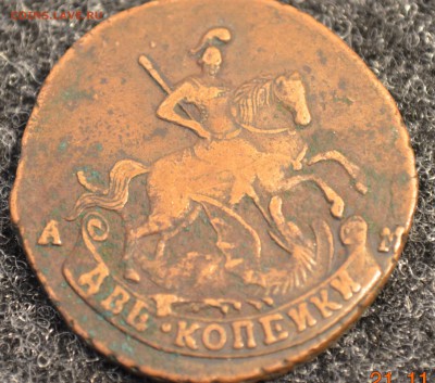 2 коп1789 АМкрасивая....в состоянии и 2к.1790АМна оценку - DSC_0037.JPG