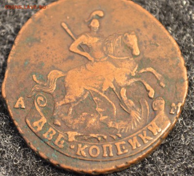 2 коп1789 АМкрасивая....в состоянии и 2к.1790АМна оценку - DSC_0038.JPG