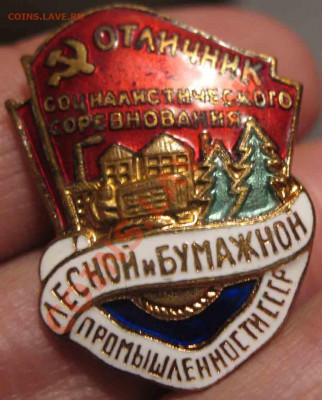 ОСС Лесной и Бумажной Промышленности СССР - 3-2