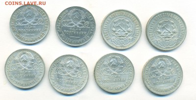 Лот полтинников (8 шт) 1922-1925 гг. - 2