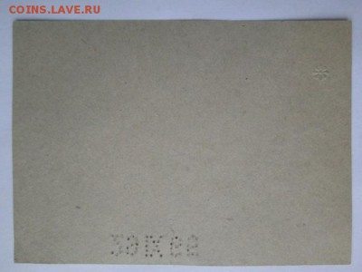 Кто-нибудь увлекается темой билетиков? - IMG_4829.JPG