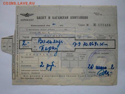 Кто-нибудь увлекается темой билетиков? - IMG_4826.JPG