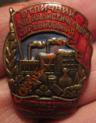 ОСС Наркомпищепрома СССР - 5-4