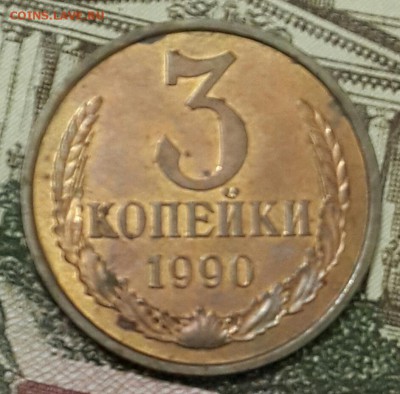 Перепутка.  3 к. 1990 и 20 к. 1977. До 25.11.2016 в 22.00 - 20161121_181646-1
