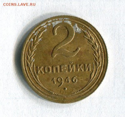 2 копейки 1938,40,46,56 До 25.11.16 по МСК - 60506