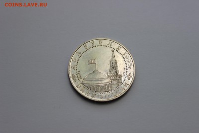 2 рубля 1995 Парад Победы в Москве до 26.11.2016 - IMG_6152.JPG