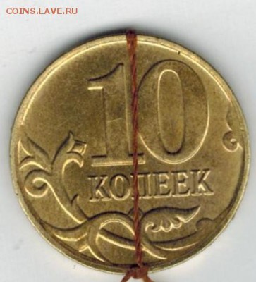 10 коп 2015 г 2 шт раскол + бонус 10 коп 2015 г поворот - пов