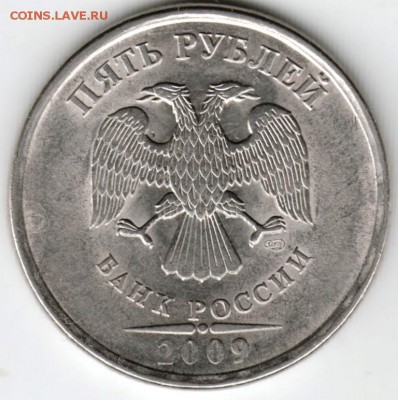 5 рублей 2009 г. спмд магнитные прошу подтвердить Шт. Г - Scan-161121-0001