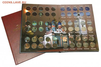 Альбом-книга в коже для БИМЕТАЛЛА 10 рублей - НОВАЯ РЕДАКЦИЯ - 32039968 (1)