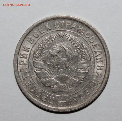 10 копеек 1932 aUNC 2 шт - IMG_5037