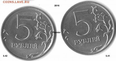 Сравнение 5р2015 и 5р2016 (шт. 5.41 и 5.42) - 5р 2016