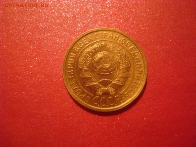 2коп. 1931 и 1936. Отличные! На кастинг. - DSC01215.JPG