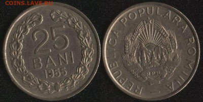 Румыния 25 бани 1955 до 22:00мск 25.11.16 - Румыния 25 бани 1955