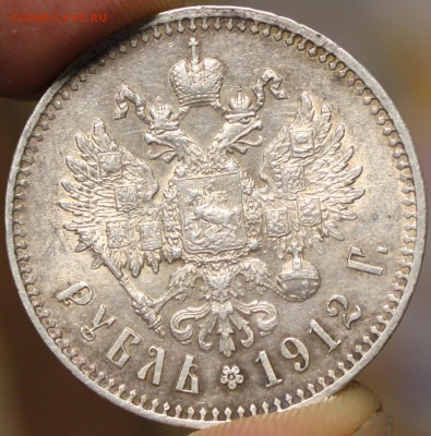 РУБЛЬ, 1912 ЭБ - коллекционный - 2.JPG