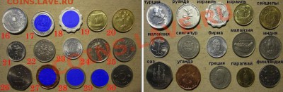 Распродажа иностранных монет, любая 20 рублей! - 02w
