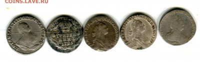 Гривенники.1745.1769.1770.1795.1796 до 25.11 в 21.00 с БЛИЦ - img502