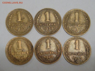 1 копейка 1935,1936,1937,1938,1940,1941(6шт) - DSC02487.JPG