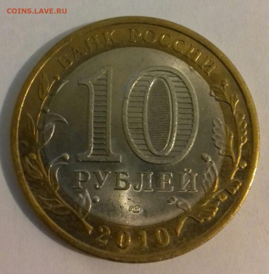 10 р. ПЕРМСКИЙ КРАЙ  до 25.11.2016  22.00 - 20161121_202405-1