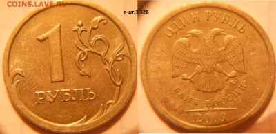 2 рубля 2009 сп.н-шт.4.22А +Бонусы 9шт нечастых. до 23.11.16 - 1р09м. с-3.12В.JPG
