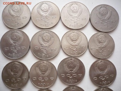 1 руб. 5 руб. 1988-91 гг. 16 шт. до 22-00.25.11.16 г. мск - P1370795.JPG
