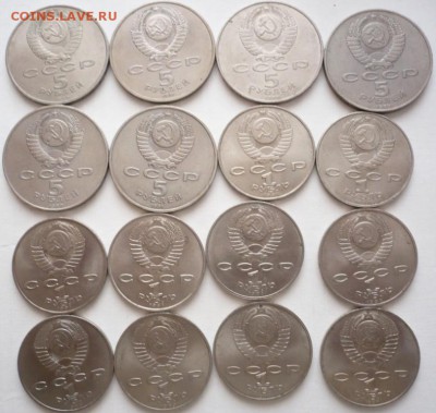 1 руб. 5 руб. 1988-91 гг. 16 шт. до 22-00.25.11.16 г. мск - P1370793.JPG