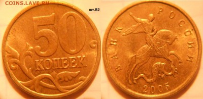 2 рубля 2009 сп.н-шт.4.22А +Бонусы 9шт нечастых. до 23.11.16 - 50коп 05м. шт.В2.JPG