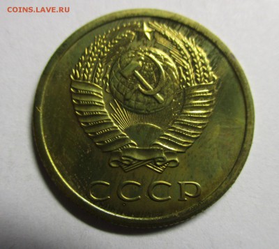 3 копейки 1979 из набора - IMG_9190.JPG