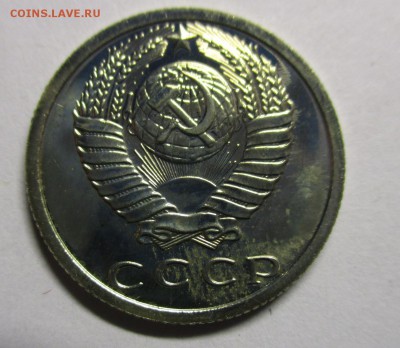 15 копеек 1979 из набора - IMG_9194.JPG