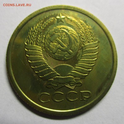 5 копеек 1979 из набора - IMG_9196.JPG