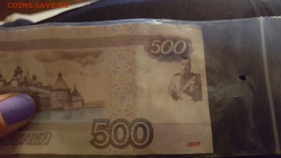 500 рублей современных с надпечаткой Николая2 - 1479657281731-480520096