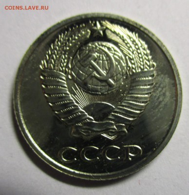 10 копеек 1979 из набора - IMG_9198.JPG