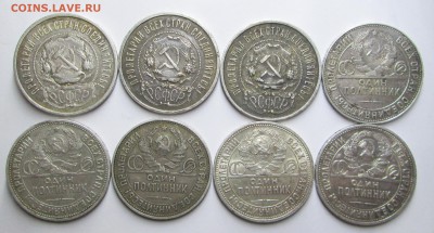 комплект полтинников 21-27 _ 8 шт_(22 АГ вкл)-оценка - 50 003