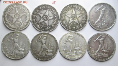 комплект полтинников 21-27 _ 8 шт_(22 АГ вкл)-оценка - 50 002