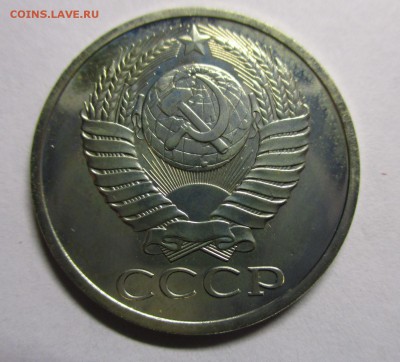 50 копеек 1979 из набора - IMG_9204.JPG