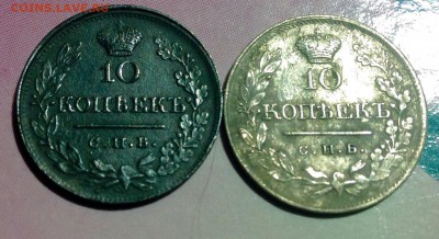 10 Копеек 1820 г.в.п.с п.д - FullSizeRender (19)