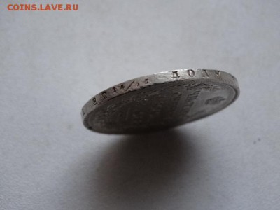 Рубль 1812 - DSC08784.JPG