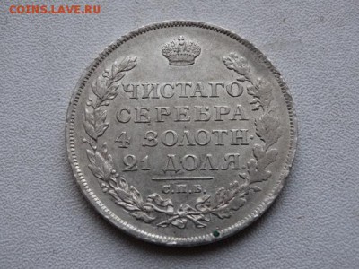 Рубль 1812 - DSC08780.JPG