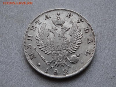 Рубль 1824 г - DSC08787.JPG