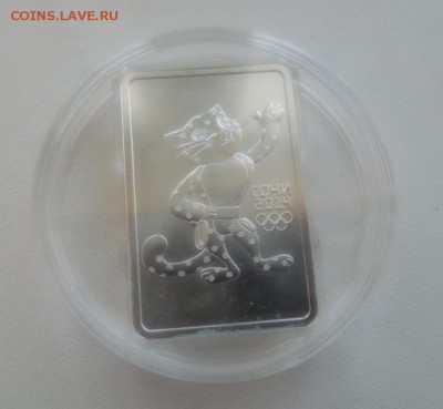 3 рубля леопард . С 200 рублей. до 25.11.16 - DSCN0391