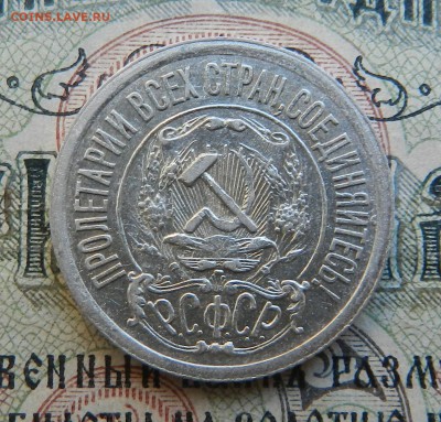 15 копеек 1921г  Из комплекса Окон 25.11.2016 г в 22.00. - 25