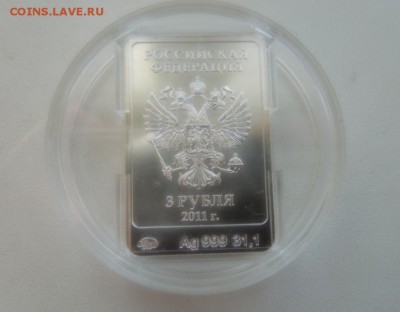 3 рубля леопард . С 200 рублей. до 25.11.16 - DSCN0393