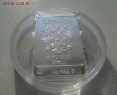 3 рубля леопард . С 200 рублей. до 25.11.16 - DSCN0394