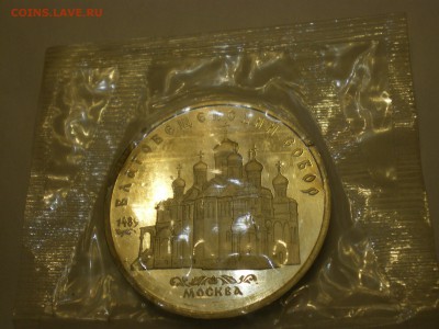 5 рублей 1989 СССР Благовещенский Собор   до 25.11. - IMGP0178.JPG